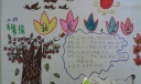 我爱你，金色的秋天手抄报图片