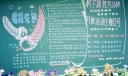 新学期主题黑板报：新学期教育目标，开展活动主题口号