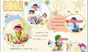 快乐家庭电子手抄报下载