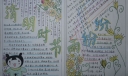 高中清明节手抄报