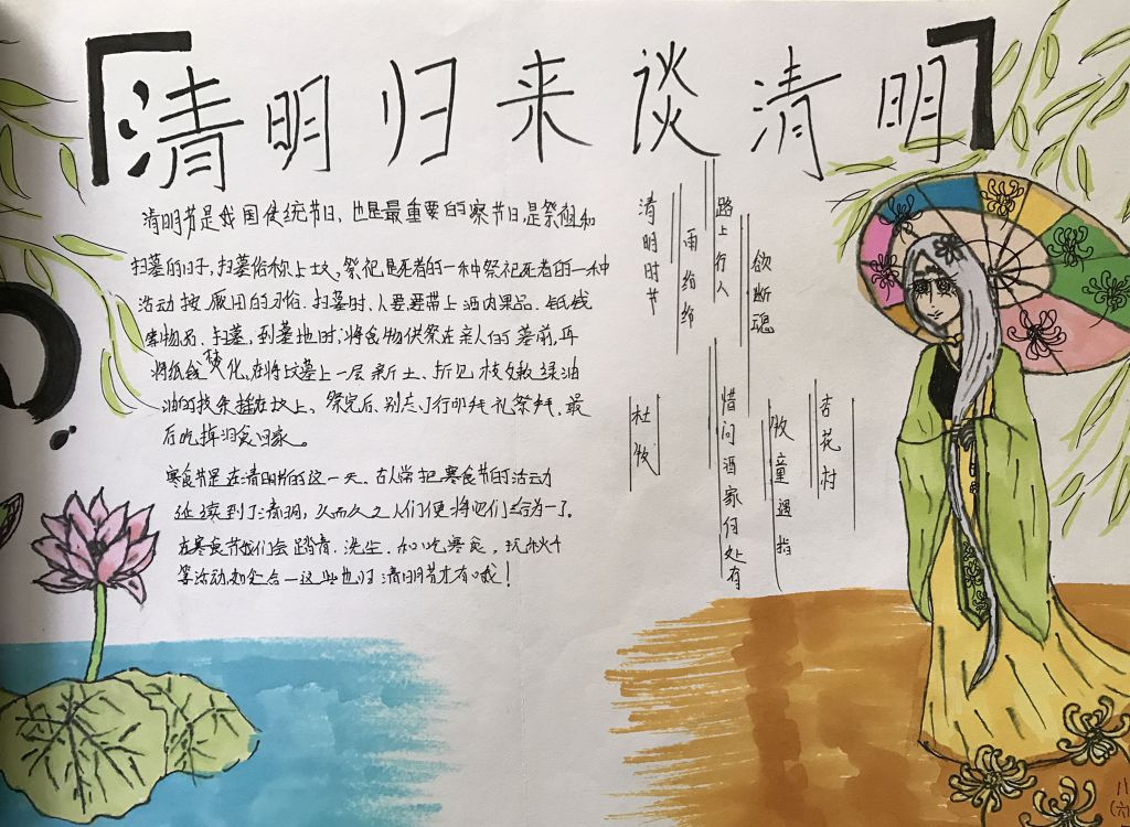2022清明节手抄报简单又漂亮 2022清明节手抄报简单又漂亮