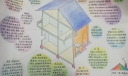 房屋建筑设计手抄报图片