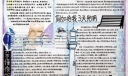 朝晖报版面设计图