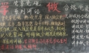 《两学一做》高清黑板报：学党规党章学系列讲话做合格党员