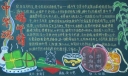 中华魂端午情手抄报