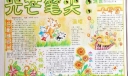 初中生精美手抄报：光芒笔尖