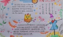 2022秋天手抄报，感受秋之韵