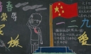 2022年纪念129黑板报图片：真青春知荣辱