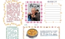 关于拗九节的手抄报