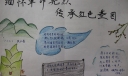 缅怀革命先烈传承红色基因手抄报
