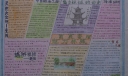 爽爽贵阳魅力林城手抄报