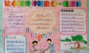 让小树苗伴随我一起成长手抄报