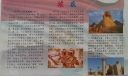 埃及手抄报版面设计图
