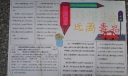 珍惜生命远离毒品手抄报欣赏