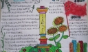 简单又漂亮的清明节手抄报