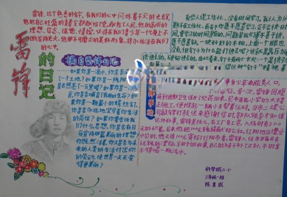 弘扬道德模范手抄报图片 弘扬道德模范手抄报图片