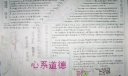 心系道德手抄报作品