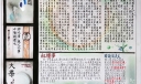 名著导读手抄报图片