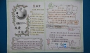 六年级学生迎大运手抄报作品