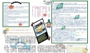 初二女生电脑小报：快乐家园