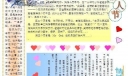 亲亲爹妈手抄报
