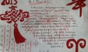 《我的2022年寒假》手抄报作品展
