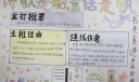 诗歌是船童话是帆手抄报