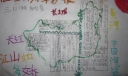 美丽的祖国山河手抄报