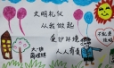 校园文明礼仪手抄报