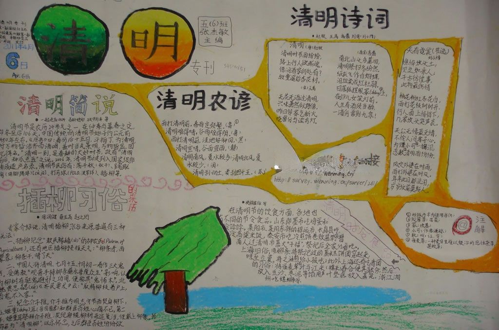 清明缅怀英烈手抄报图片 清明缅怀英烈手抄报图片