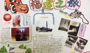 暑假福建之旅手抄报图片