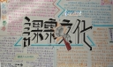 课桌文化手抄报样式图