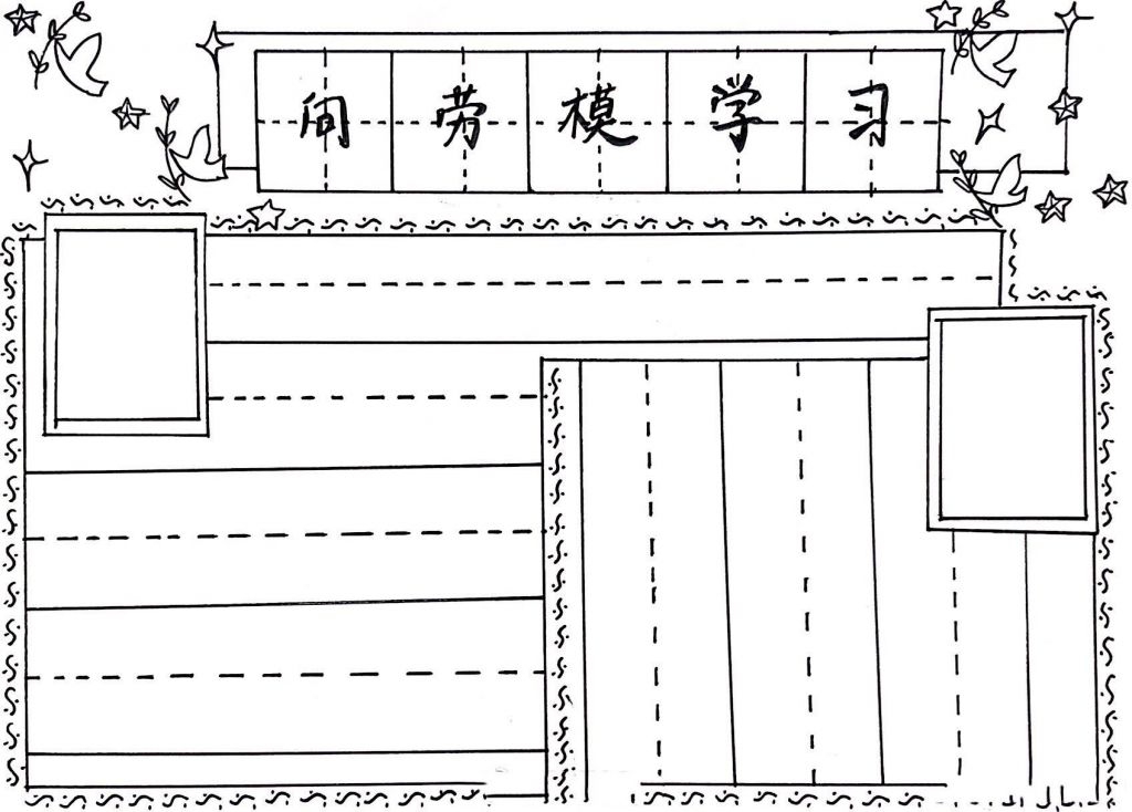 最新2022劳动节手抄报大全，有耕耘就有收获