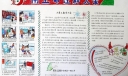 用生命诠释大爱手抄报