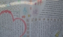 青春主旋律手抄报作品