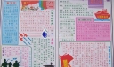 我爱共青团手抄报图片