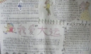我爱大运手抄报图片