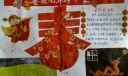 快乐寒假字少手抄报
