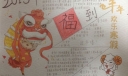 愉快的寒假生活手抄报