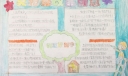 莫把篡改当创意手抄报