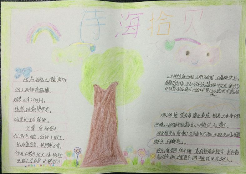 轻叩诗歌的大门手抄报大全 轻叩诗歌的大门手抄报大全