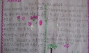 一年级学生清明手抄报