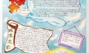 诚信手抄报：寻梦