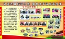 政风行风评议板报大全