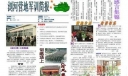 军训电子手抄报