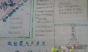 小学生清明节手抄报