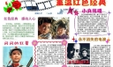 重温红色经典小报图片下载