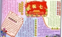 庆祝七一建党节手抄报