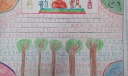 小学生书韵飘香手抄小报