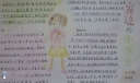 窗边的小豆豆手抄报